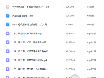 短视频投流班实战课程全面