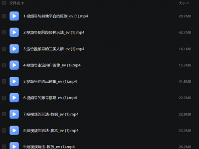 晶姐视频号全案实操课