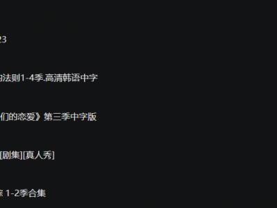 日韩综艺（懂得都懂）