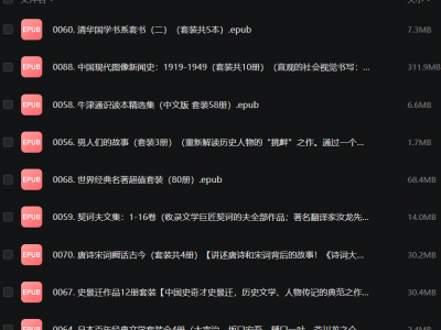 500套付费套装书 值得收藏