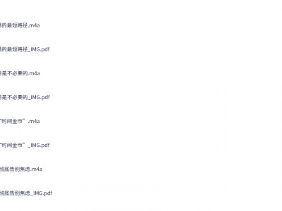 每天十分钟，快速成为时间管理高手