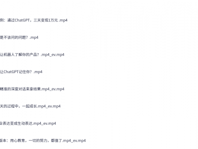 ChatGPT运营秘诀与变现攻略（100节课）