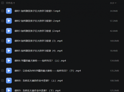 985逆袭学习方法+提分经验