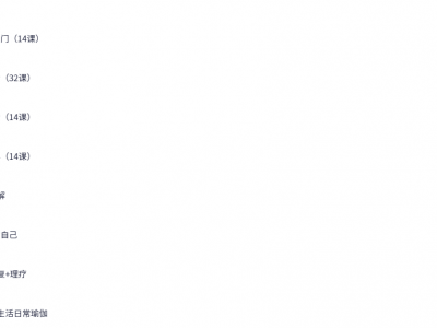 瘦身·瑜伽课程·全套（超全超详细）