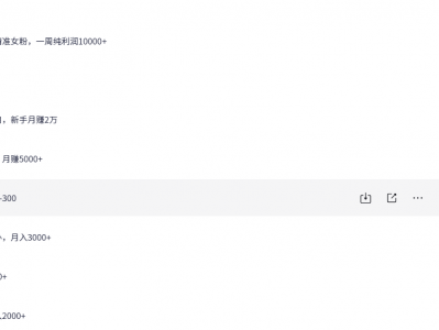 闲鱼：开店教程大全（价值2000元）