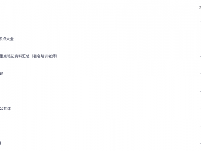 军队文职考试资料