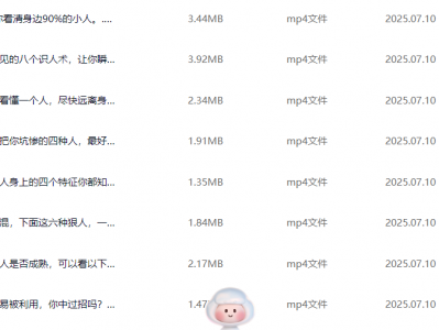 【如何识人】阿甘教你识人