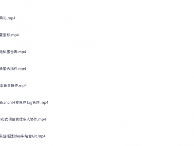 拓薪教育 Java互联网架构师之路 微服务 高性能 分布式 底层源码 高并发 - 带源码课件