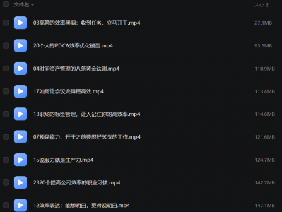 打造管理高手：中高层管理技能提升训练营