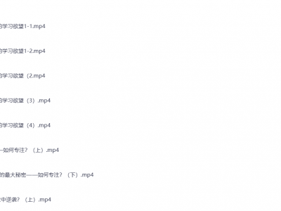 985学霸学习方法资料包｜快速提分技巧（高中 大学通用+学习计划)