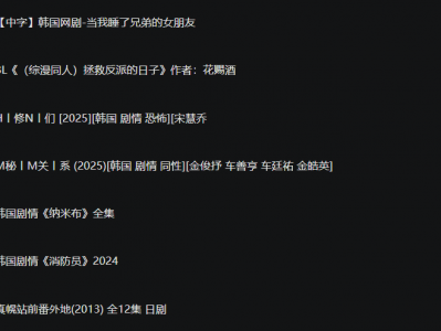 好看的日韩网剧（看了起飞系列）