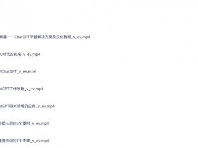 黄豆奶爸·ChatGPT大师班，从入门到精通