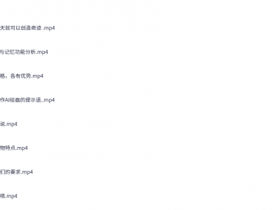 文心一言AI·运营变现