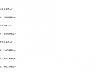 难病奇方系列丛书（一到四辑全72册）