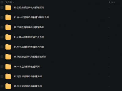 2026优质教辅大合集（1TB），家长抓紧收藏