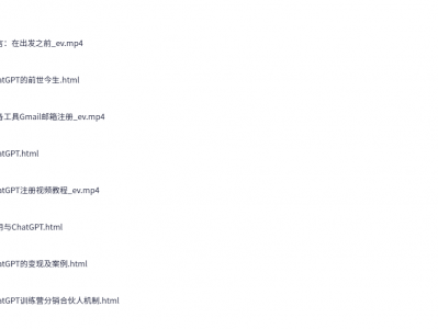 AI商学院·ChatGPT训练营