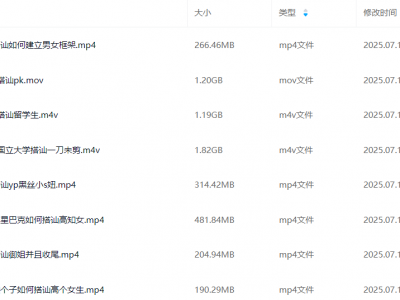搭讪实战分享＋收尾实战解析