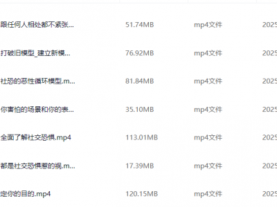 安老师社恐训练营1-21集