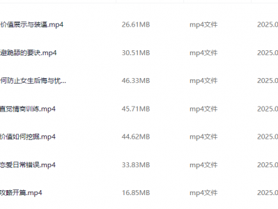 懂你的子明《情圣攻略》75节