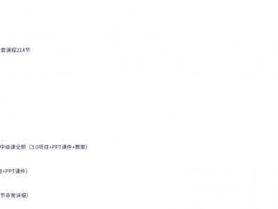 少儿编程课程集合【48.8GB】