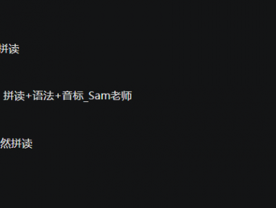 付费的英语资源免费分享给大家