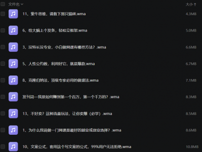 如何成为一个年副业高手