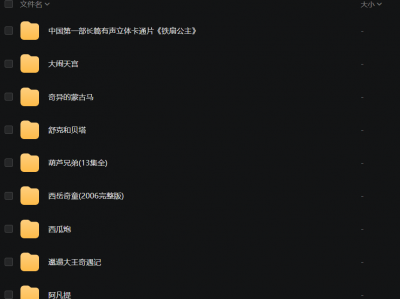 国产经典动画片198部