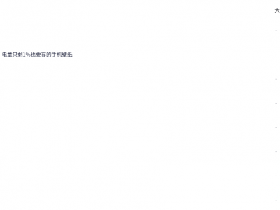 4K壁纸图片1080P， 超唯美的电脑壁纸，手机壁纸合集