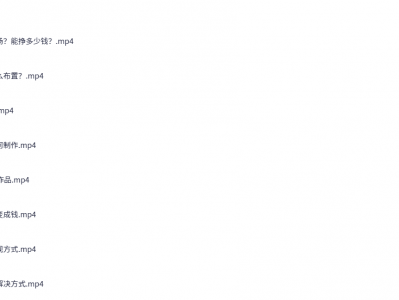 小红书卖纪录片每月1W+