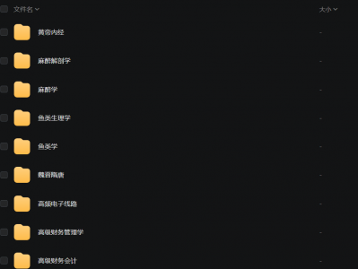 大学电子书资料大全