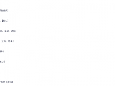 直播：3000+直播带货话术