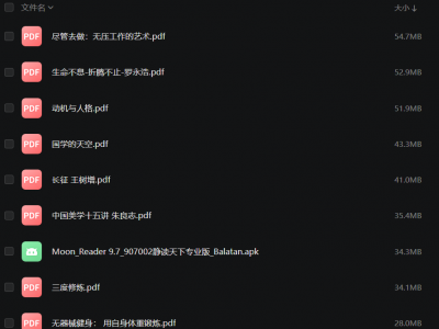 100本学习成长类书籍