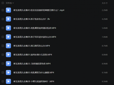 崔玉涛育儿讲堂