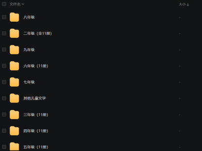 新课标推荐1-9年级课外阅读书单（2025年更新200册）