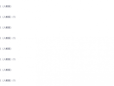 初中数学全年级同步讲义