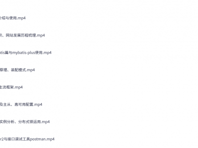 90天Java进阶训练营三期