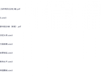 明朝那些事儿 合集