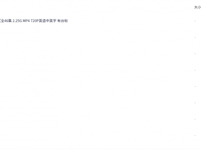 72部搞钱记录片-搞钱必备335G