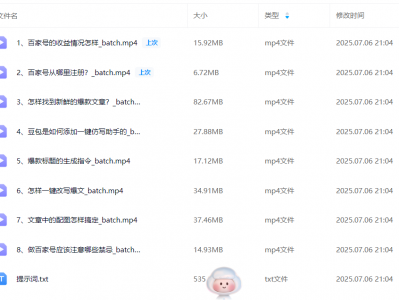 百家号一键改写爆款文章  平均日200+