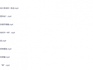 黎叔家常川菜私教课（完结）