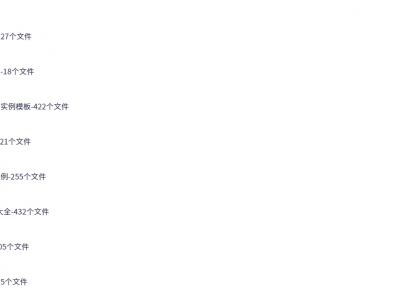 函数公式模板大全电子表格Excel