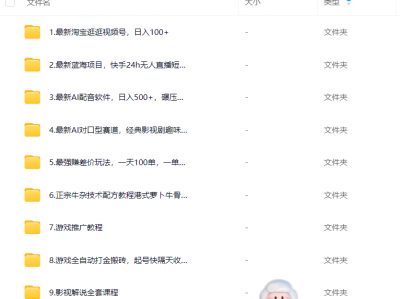 28个最新副业项目资源合集