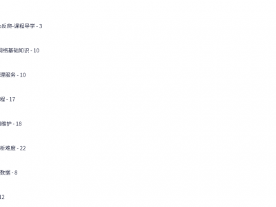 Python高级爬虫实战-加密破解JS逆向海量数据存储等 - 带源码课件